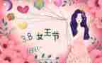 小班三八妇女节活动总结5篇