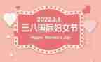 幼儿园三八节的活动方案精选8篇