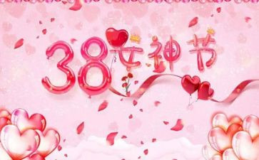 学校三八活动总结5篇