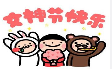 进社区庆三八活动总结5篇