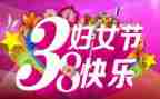 局三八活动总结8篇