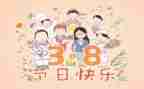 企业庆三八活动方案6篇