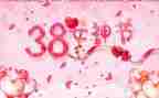 2024三八活动策划方案模板6篇