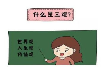 三观正作文8篇