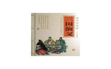 读三国心得体会400字8篇
