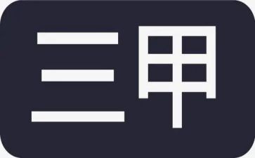 创三甲护理工作计划5篇