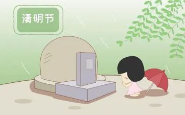 扫墓心得体会100最新8篇