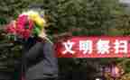幼儿园扫墓活动方案8篇