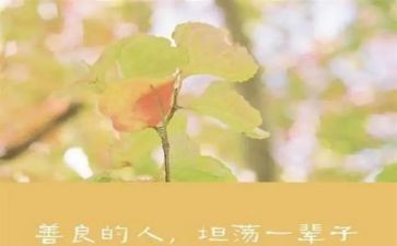 向上向善演讲稿5篇