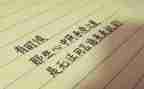 关于善的作文200字6篇