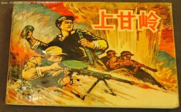 上甘岭心得体会800字模板7篇