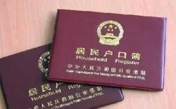 申请上户口的申请书精选5篇