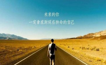 上进作文600字6篇