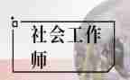 社工年工作计划8篇