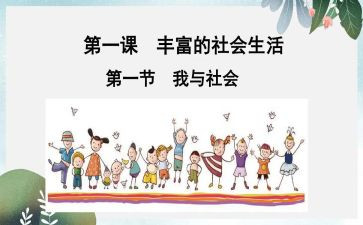 幼儿园小班社会课教案模板5篇