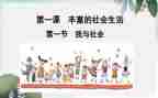 幼儿园小班社会课教案模板5篇