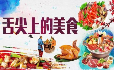 舌尖上的中国心得6篇