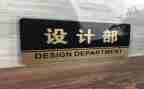 设计部门主管年终总结8篇