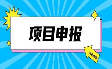 优秀申报个人事迹5篇