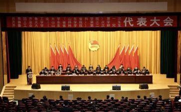 省代会心得体会800字6篇