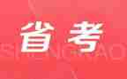 省考讲座心得体会6篇