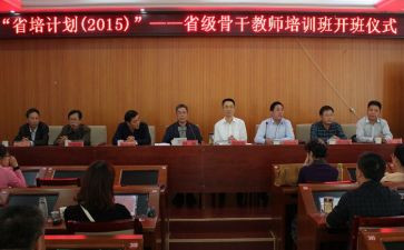 新教师省培心得通用5篇