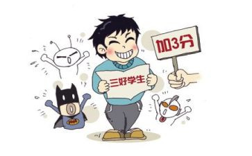 小学生评选市三好学生优秀事迹材料5篇
