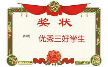 优秀三好学生事迹材料6篇