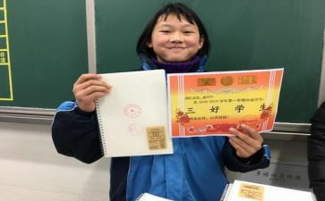 优秀三好学生事迹优秀6篇