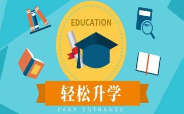 升学演讲稿范文优质6篇