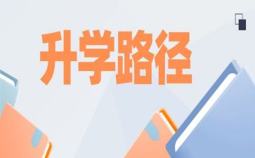 升学演讲稿范文6篇