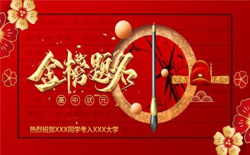 关于升学宴的演讲稿推荐7篇