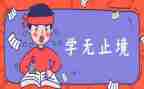 升学学生发言稿范文6篇