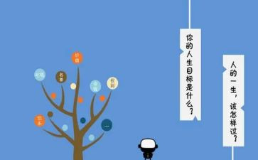 职业生涯规划的心得推荐5篇