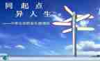 生涯规划心得体会8篇