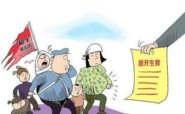 生育工作计划优质5篇