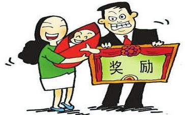 独生子女费申请书6篇