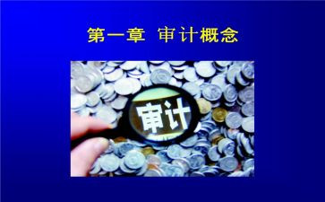 审计组工作计划范文8篇