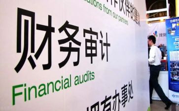 审计工作工作计划优质6篇