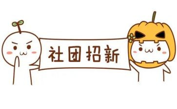 学生会社团部工作总结8篇
