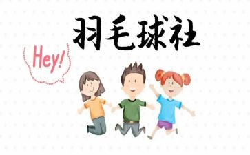 社团联个人学期总结8篇