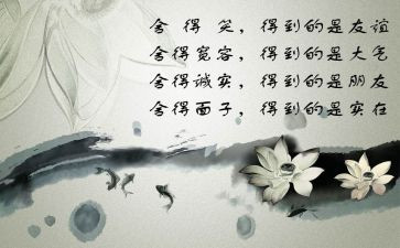 舍与得读后感1000字通用8篇