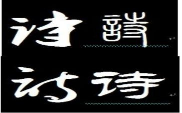 读现代诗的心得体会模板6篇