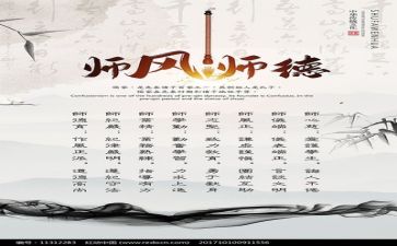 涵养师德心得体会7篇