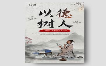 2023年师德师风心得体会8篇
