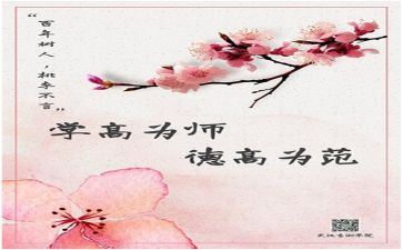 听师德报告会心得体会7篇