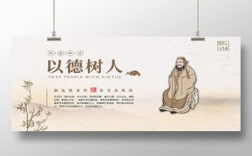 师德师风心得体会总结6篇