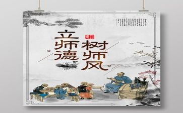 师德学心得体会7篇