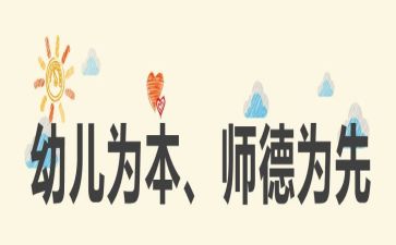 2023年师德师风个人优秀事迹5篇