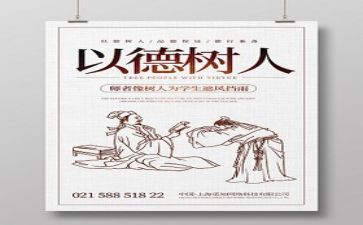 听师德事迹报告心得体会5篇